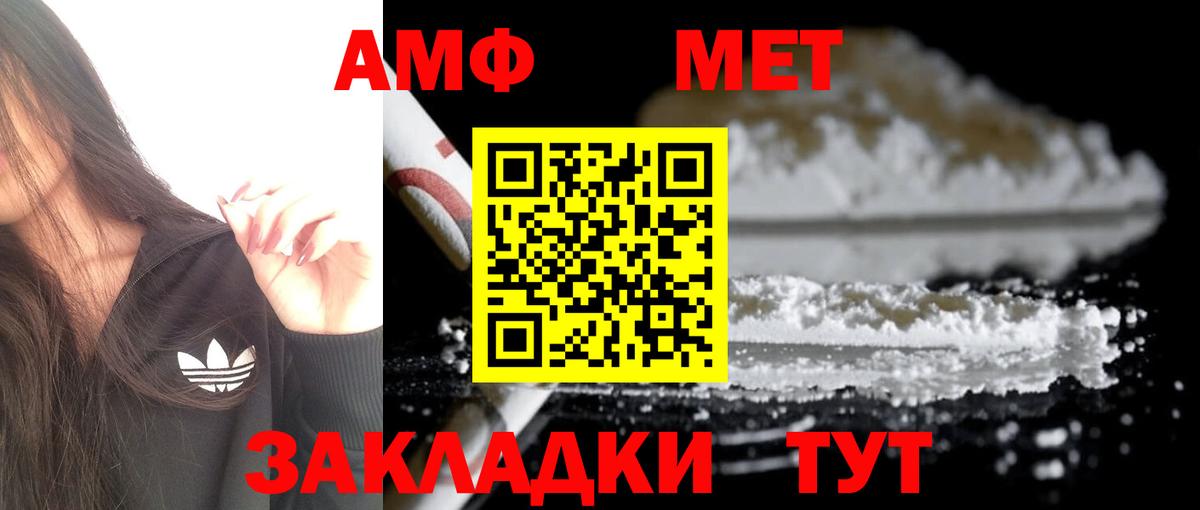 Ефремов  Amphetamine Premium  АМФЕТАМИН  АМФ  Вход с VPN 
