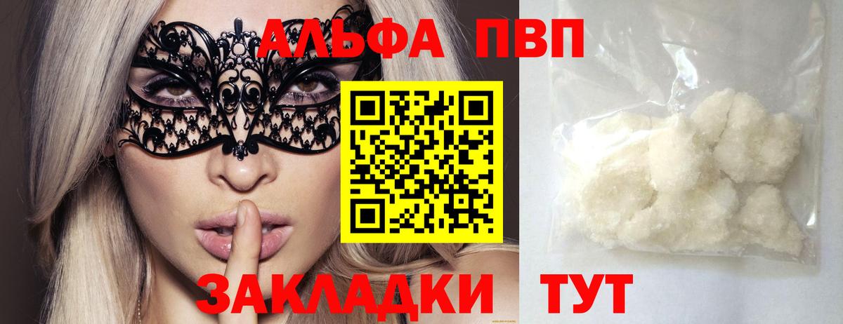 A-PVP СК КРИС  A-PVP VHQ  Вход с VPN  Ефремов 