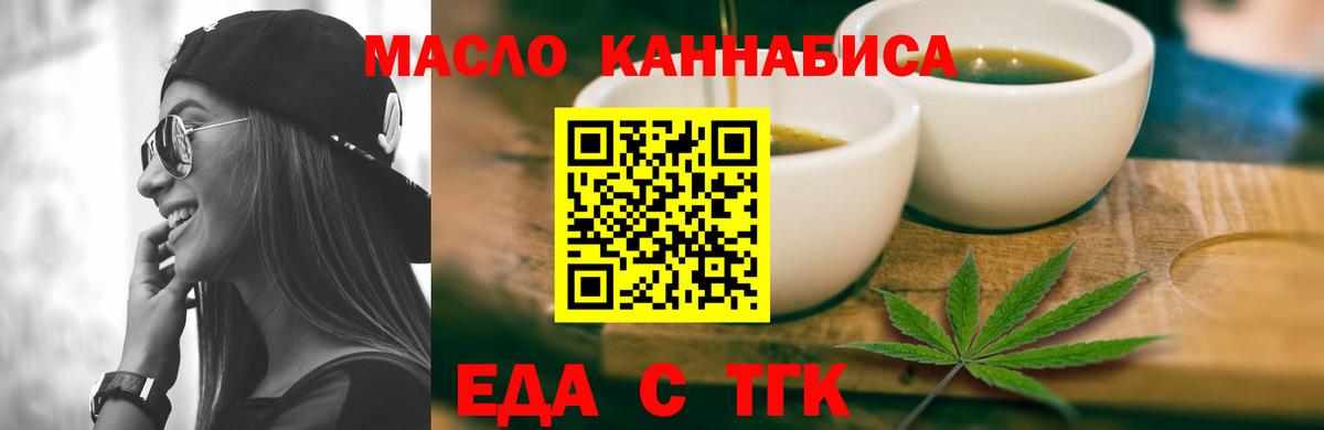 Ефремов  Canna-Cookies марихуана  Вход с VPN 