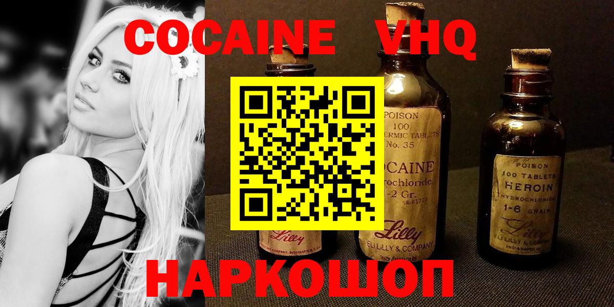 Cocaine 98%  Вход с VPN  Ефремов  Cocaine Fish Scale 
