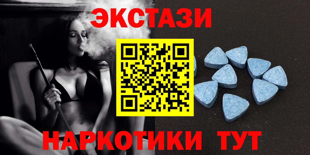 Экстази  Вход с VPN  продажа наркотиков  мега ТОР  Ефремов  Экстази TESLA 