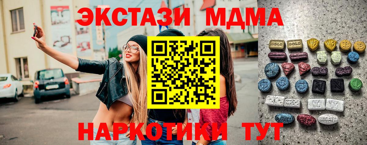 Ecstasy mix Ефремов