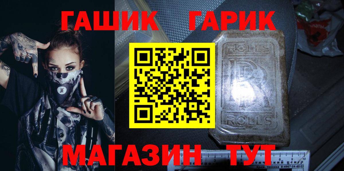 Гашиш убойный  ГАШ ice o lator  Ефремов  Вход с VPN 