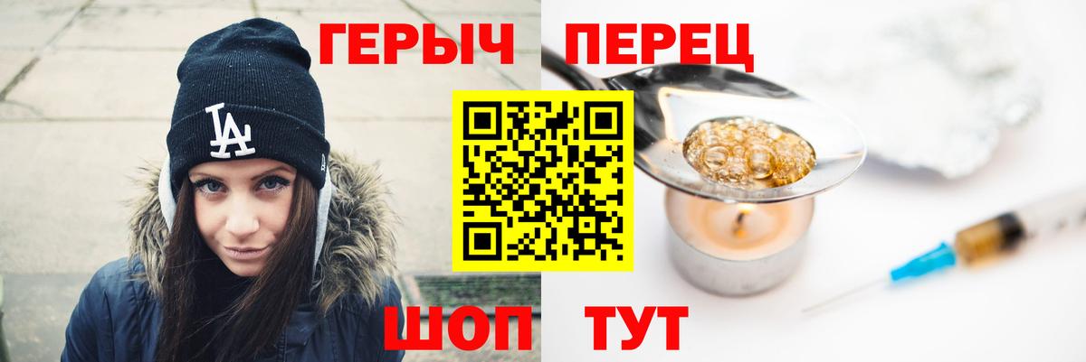 Героин Heroin Ефремов
