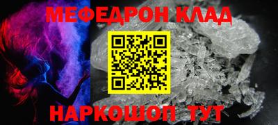 мефедрон Краснознаменск