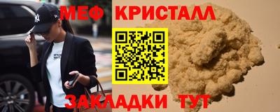 мет Краснодар
