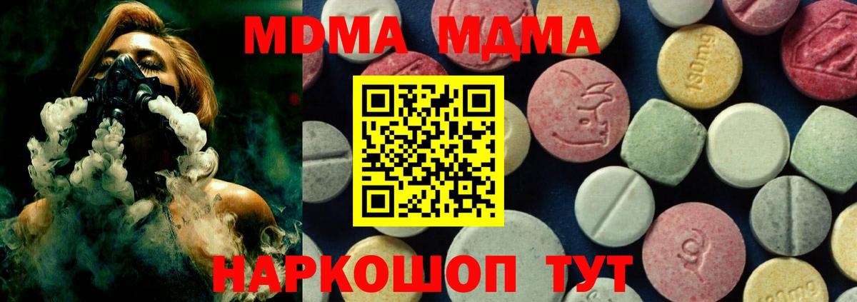 Ефремов  MDMA Molly  Вход с VPN  МДМА VHQ 