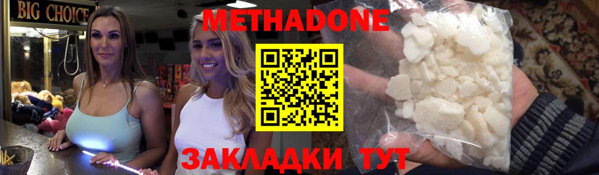 кракен зеркало  Вход с VPN  Ефремов  МЕТАДОН мёд  МЕТАДОН methadone 