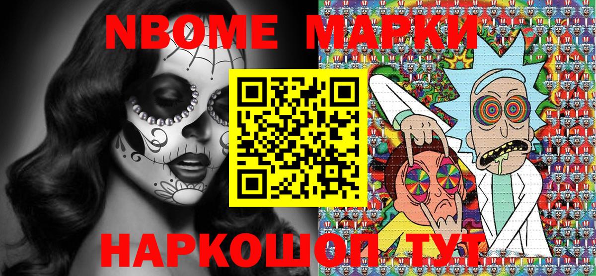 Наркотические марки 1,8мг Ефремов