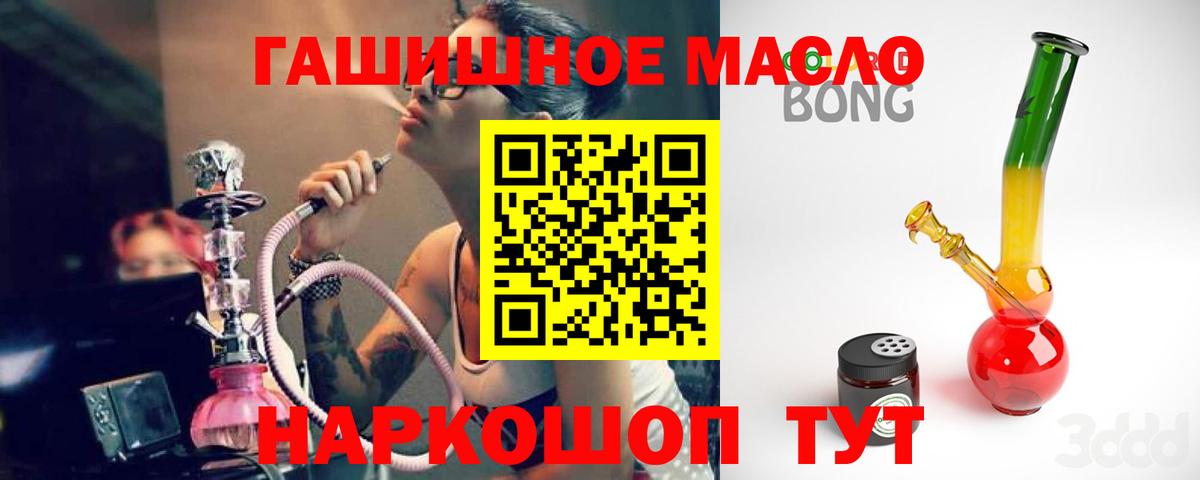ТГК вейп  Вход с VPN  Ефремов 